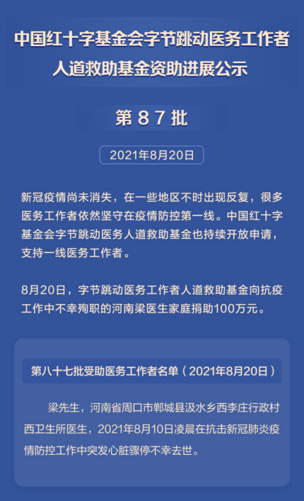 微信截圖_20210823144202