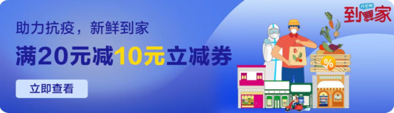 云閃付助力鄭州市抗疫保供(1)346