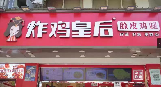 開店2500+ 炸雞皇后的制勝秘訣何在,？最終版(1)995