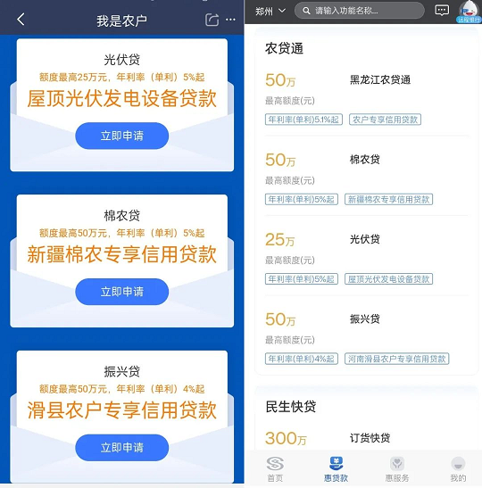 中國(guó)民生銀行鄭州分行全力打造鄉(xiāng)村振興金融幫扶“示范田”2295