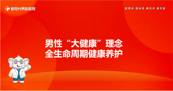 “男性健康新理念”引領(lǐng)多極化健康管理新潮流517