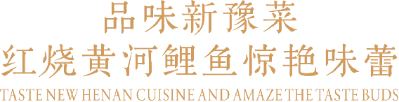 1_2_中馬建交50周年,！豫菜旋風席卷馬來西亞（改）218