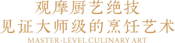 1_2_中馬建交50周年,！豫菜旋風席卷馬來西亞（改）1110