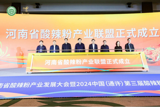 “守正創(chuàng)新 聚合共贏”2024中國(guó)（通許）第三屆酸辣粉行業(yè)大會(huì)隆重舉行1408