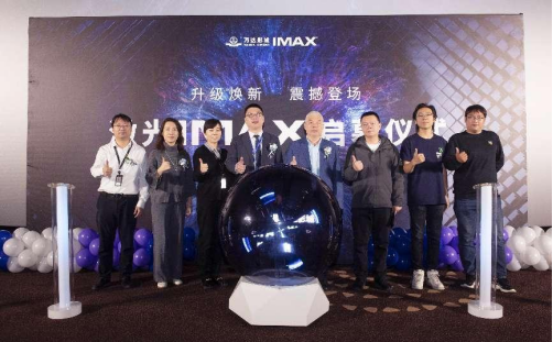 中原萬達影城IMAX®激光啟幕稿件294