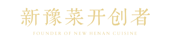 金梧桐中國人氣餐廳揭曉,，阿五黃河大鯉魚成為河南唯一登榜豫菜品牌422