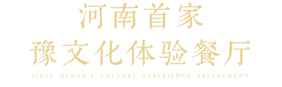 金梧桐中國人氣餐廳揭曉,，阿五黃河大鯉魚成為河南唯一登榜豫菜品牌981