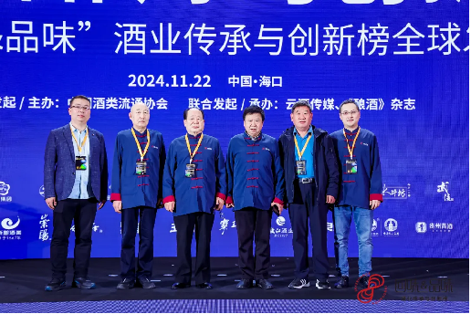 1_1_名酒寶豐赴約AIIC2024,，以創(chuàng)新之勢共鑒名酒榮耀872