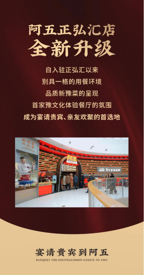 阿五正弘?yún)R店（改）23