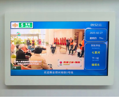 泰康溢彩公益廣告溫情亮相鄭州地鐵5號線 鄭州HWP團隊敬老行動彰顯企業(yè)擔當681