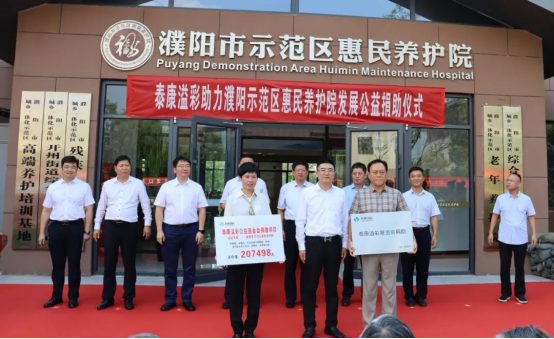 泰康溢彩公益廣告溫情亮相鄭州地鐵5號線 鄭州HWP團隊敬老行動彰顯企業(yè)擔當948
