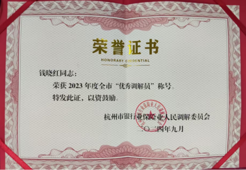 20250311“維護權益 保障民生”之踐行新時...驗” 太平人壽創(chuàng)新推動多元糾紛調解工作1085