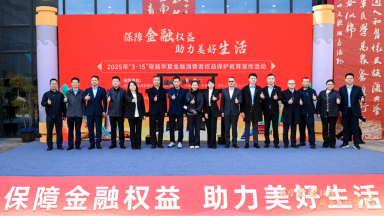 2025-3-14 (分公司)平安產(chǎn)險(xiǎn)河南分公司2025年“穿越華夏消保文化之旅”走進(jìn)鄭州商都遺址244