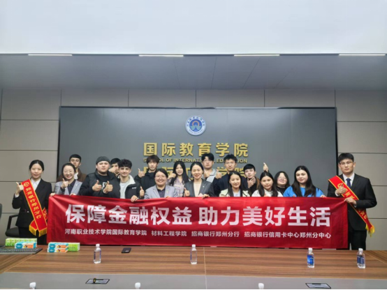 1_1_保障金融權(quán)益 助力美好生活 315招商銀行鄭州分行進(jìn)校園主題活動276