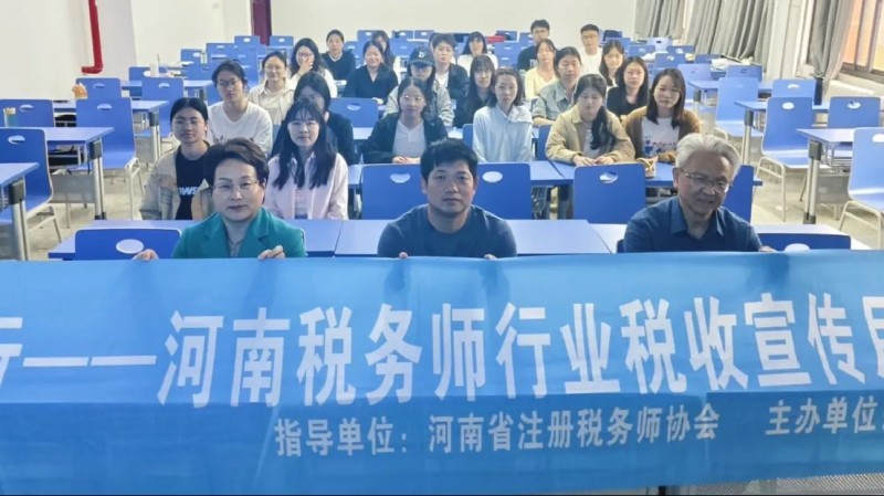 “豫”稅同行 河南信合稅務(wù)師事務(wù)所發(fā)揮專業(yè)優(yōu)勢(shì) 助力稅收宣傳436