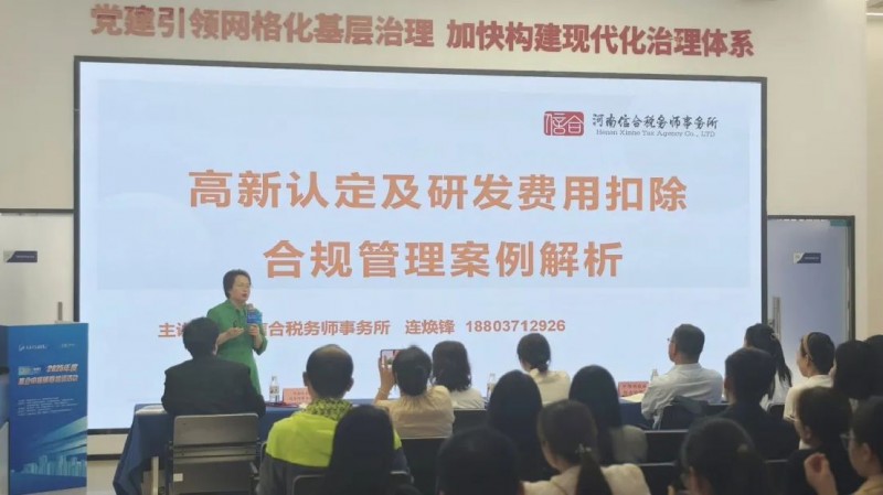 “豫”稅同行 河南信合稅務(wù)師事務(wù)所發(fā)揮專業(yè)優(yōu)勢(shì) 助力稅收宣傳578