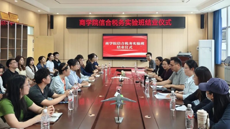 鄭州航空工業(yè)管理學(xué)院商學(xué)院信合稅務(wù)實(shí)驗(yàn)班結(jié)業(yè)儀式舉行28