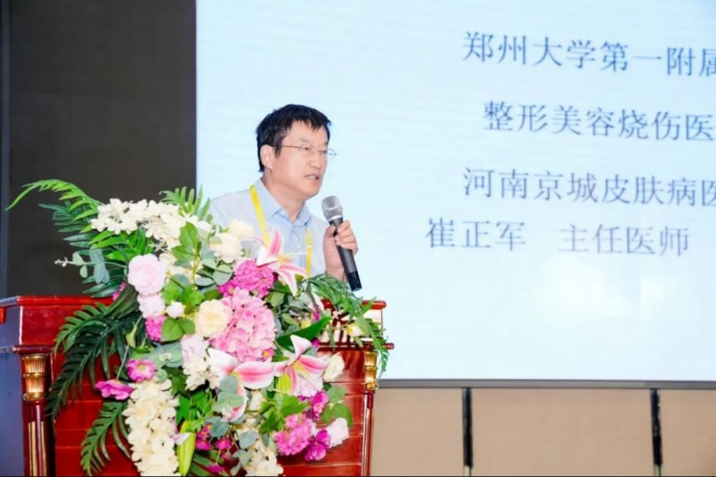 河南京城皮膚中醫(yī)院第十二屆皮膚病專家學(xué)術(shù)研討會(huì)新聞稿999