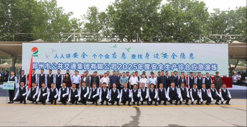 鄭州公交集團開展2025年度安全生產(chǎn)綜合應急演練25