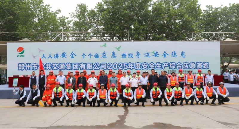 鄭州公交集團開展2025年度安全生產(chǎn)綜合應急演練159