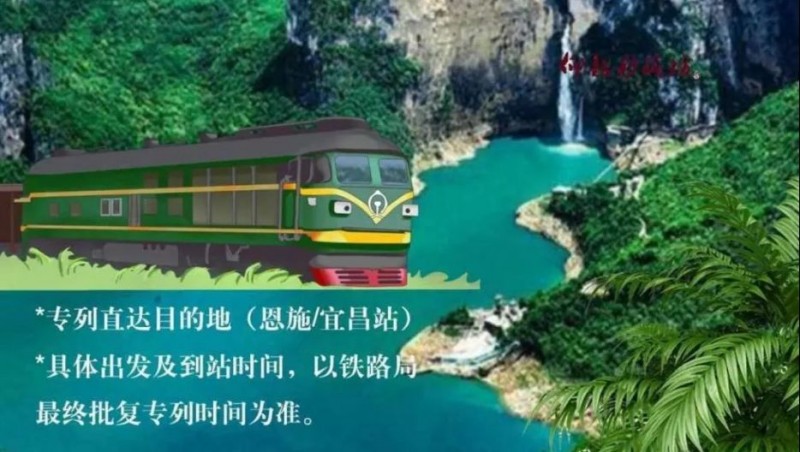 “仰韶彩陶坊號” 鳴笛啟航!穿越鄂西秘境,,解鎖恩施不為人知的地質(zhì)奇觀301