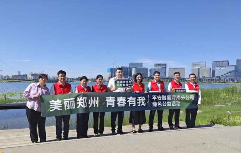 1_平安融易河南分公司開(kāi)展凈灘行動(dòng),以行動(dòng)帶動(dòng)市民環(huán)保134