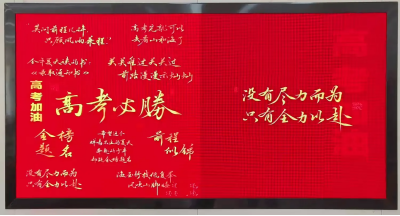 工行河南省分行暖心服務(wù)高考 托舉莘莘學(xué)子夢(mèng)想之光-定稿(1)388