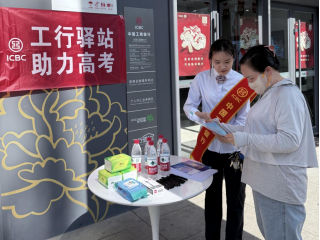 工行河南省分行暖心服務(wù)高考 托舉莘莘學(xué)子夢(mèng)想之光-定稿(1)808