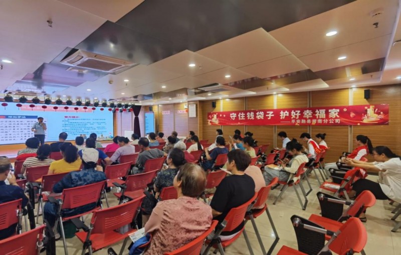 守住錢袋子,護好幸福家——平安融易河南分公司防范非法金融宣傳活動(1)397