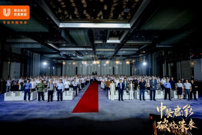 1_1_阿五品牌創(chuàng)始人受邀出席“2025中餐先鋒聯(lián)盟盛典”269