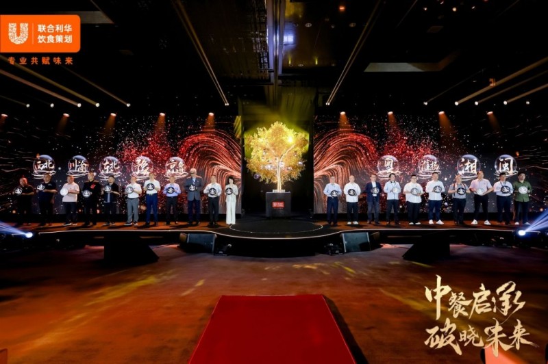 1_1_阿五品牌創(chuàng)始人受邀出席“2025中餐先鋒聯(lián)盟盛典”386