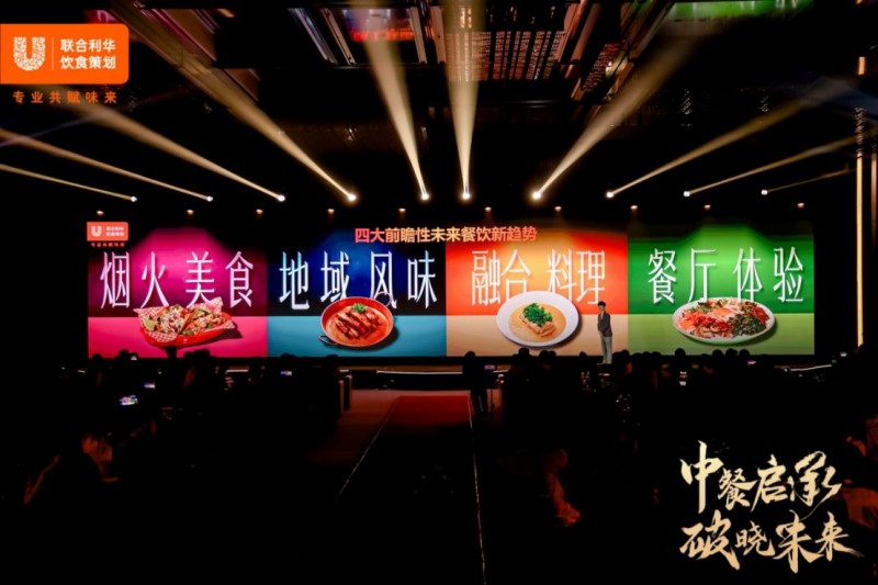 1_1_阿五品牌創(chuàng)始人受邀出席“2025中餐先鋒聯(lián)盟盛典”482