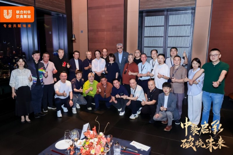 1_1_阿五品牌創(chuàng)始人受邀出席“2025中餐先鋒聯(lián)盟盛典”571
