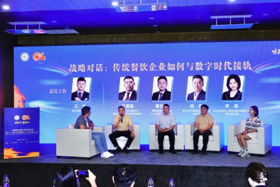 阿五品牌創(chuàng)始人受邀出席第十八屆中國餐飲產(chǎn)業(yè)發(fā)展大會(huì)690