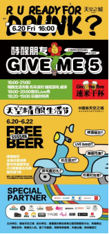 6.17天空之城5周年慶稿件(新)289