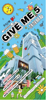 6.17天空之城5周年慶稿件(新)290