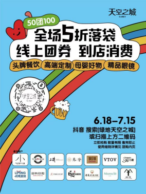 6.17天空之城5周年慶稿件(新)586
