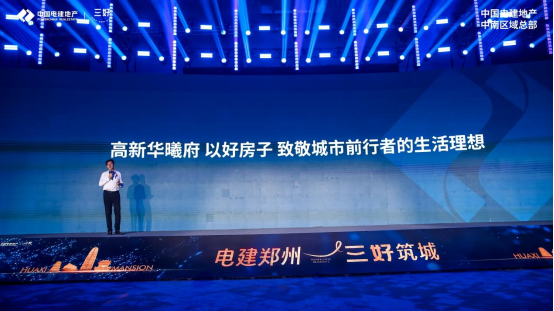 1_1_高新華曦府發(fā)布會后宣新聞稿(1)1082