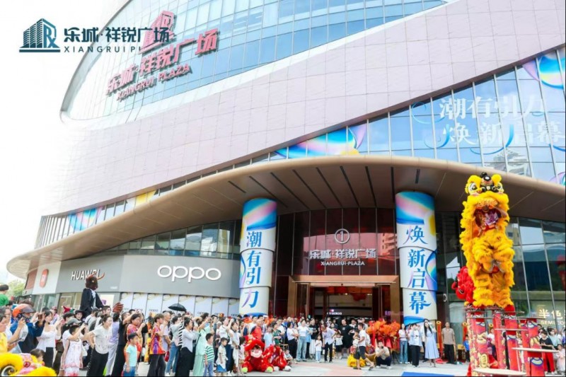 1_樂城祥銳廣場啟幕93