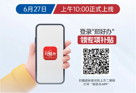 鄭好辦聯(lián)合鄭州唯美口腔醫(yī)院發(fā)放牙齒矯正惠民專項補貼505