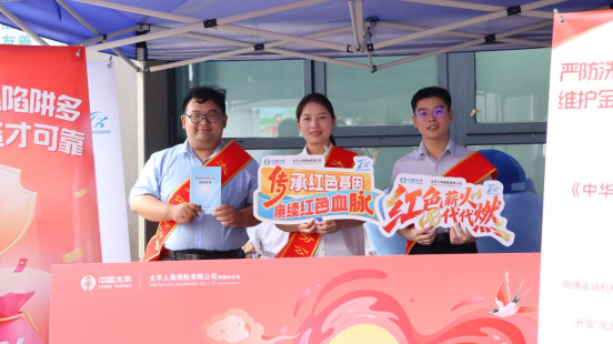20250630頌歌獻(xiàn)給黨 起航新征程 太平人壽河南分公司開展2025年“7.8 全國保險公眾宣傳日”主題社區(qū)活動(1)243