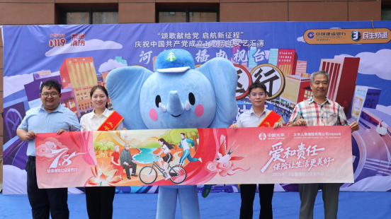 20250630頌歌獻(xiàn)給黨 起航新征程 太平人壽河南分公司開展2025年“7.8 全國保險公眾宣傳日”主題社區(qū)活動(1)505
