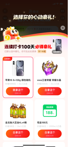 快手開(kāi)啟“百日心愿之旅”735