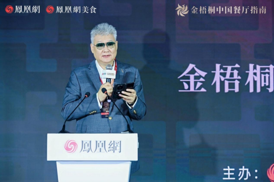 2_金梧桐中國(guó)餐廳指南·2025人氣餐廳公布,,阿五再次榮獲“人氣餐廳”272
