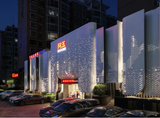 2_金梧桐中國(guó)餐廳指南·2025人氣餐廳公布,阿五再次榮獲“人氣餐廳”739