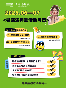洛陽首推,!來洛陽必看的演藝《尋跡洛神賦》入選河南省旅游演藝精品名錄(6)751