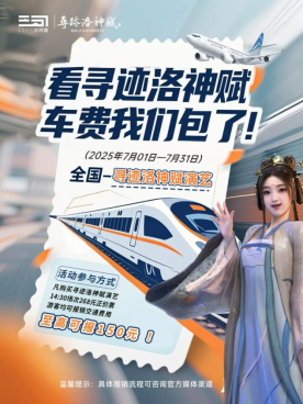 洛陽首推,!來洛陽必看的演藝《尋跡洛神賦》入選河南省旅游演藝精品名錄(6)979