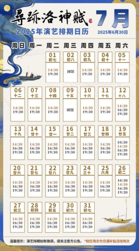 洛陽首推,!來洛陽必看的演藝《尋跡洛神賦》入選河南省旅游演藝精品名錄(6)1237