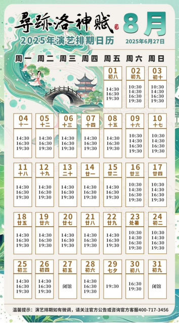 洛陽首推,!來洛陽必看的演藝《尋跡洛神賦》入選河南省旅游演藝精品名錄(6)1238